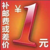 Shipping cost Our shop Postage difference Shipping difference One dollar a piece How much a lot of the number of optional