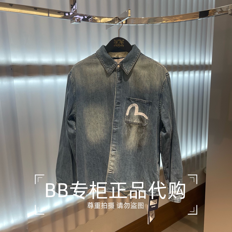 Evisu Fushen 25 Autumn/Winter Men's Washed Distressed Ink-Splashed Denim Shirt 2Eaejm5Dl6013Xxct