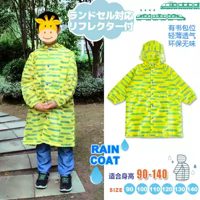 Export to Japan toddler poncho no smell kindergarten baby student long version raincoat children light and quick-drying raincoat