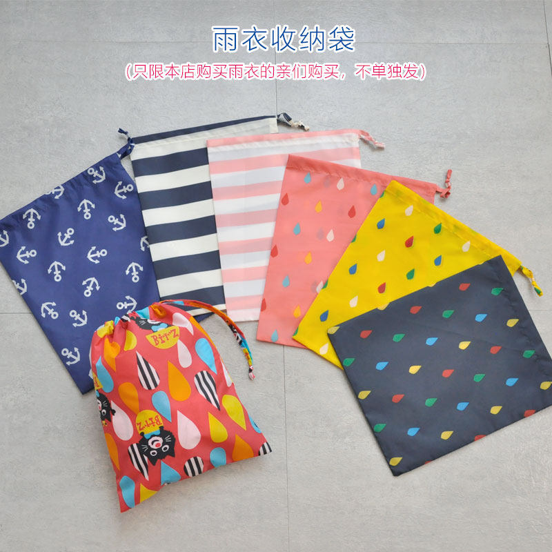 The storage bag is only for parents who buy raincoats in our store