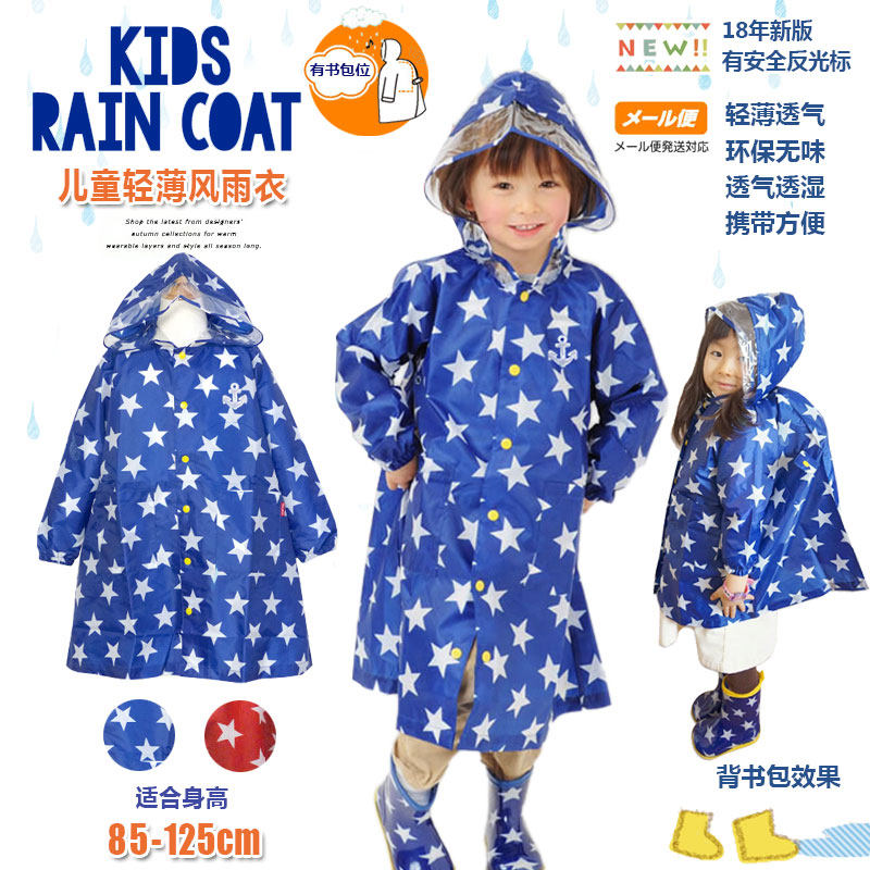 Japanese raincoat children's light and thin new soft breathable not stuffy to carry convenient fashion baby rain cape