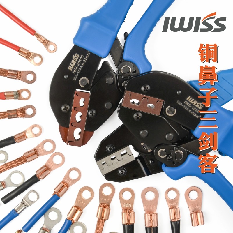 Opening nose press wire pliers OT2345680A copper nose copper aluminium nose wiring terminal pliers press pliers 5-100A pliers 