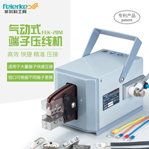 Filco FEK-20M Pneumatic crimping pliers 0-5-16 square automatic crimping machine Direct electric crimping tool