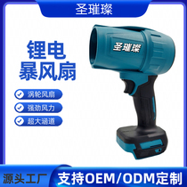 70MM brushless ducted motor violent fan for car washing water blowing and dust removal charging high-power turbine hair dryer for sanitation