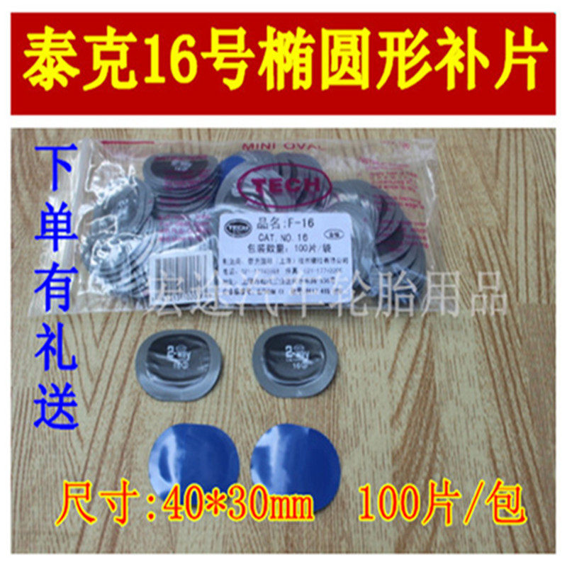 Tektonic Tire Negatives Negatives 16 Number of Oval Inner Tube Patch Tire Repair Tire Patches
