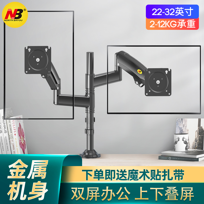 Computer monitor dual-screen stand up and down screen with column universal rotating lifting desktop base NB
