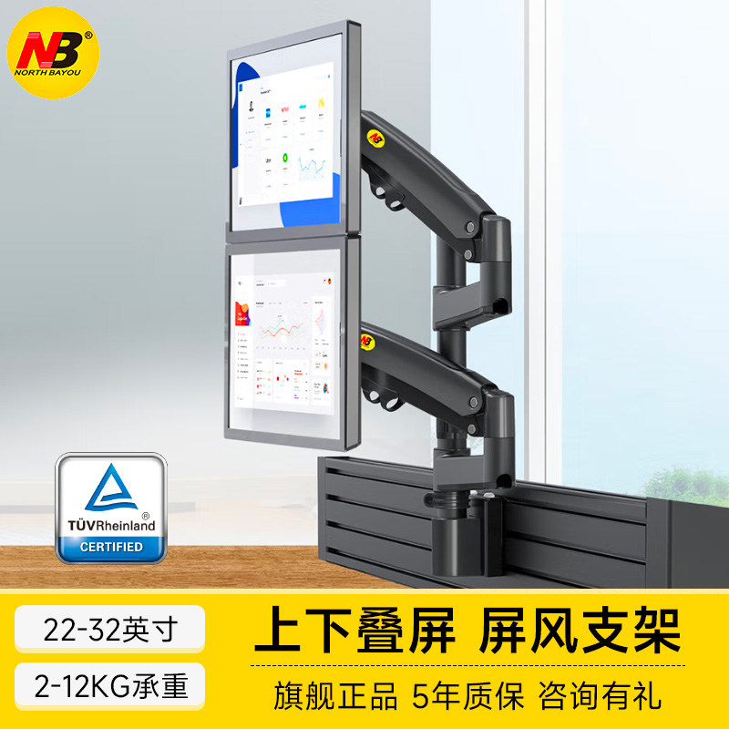 NB Dual screen Up and Down Computer Monitor Control and Control Operation Command Stand M80