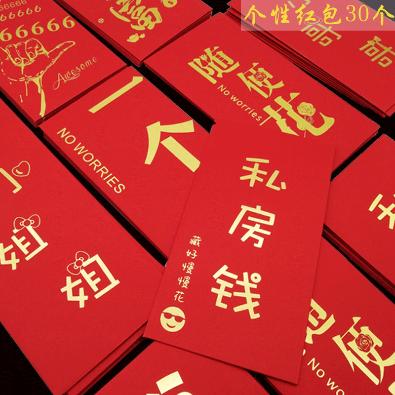 2021 shake sound red envelope share money Creative red envelope Personality spoof blocking the door Li Shi Seal birthday fun red envelope bag