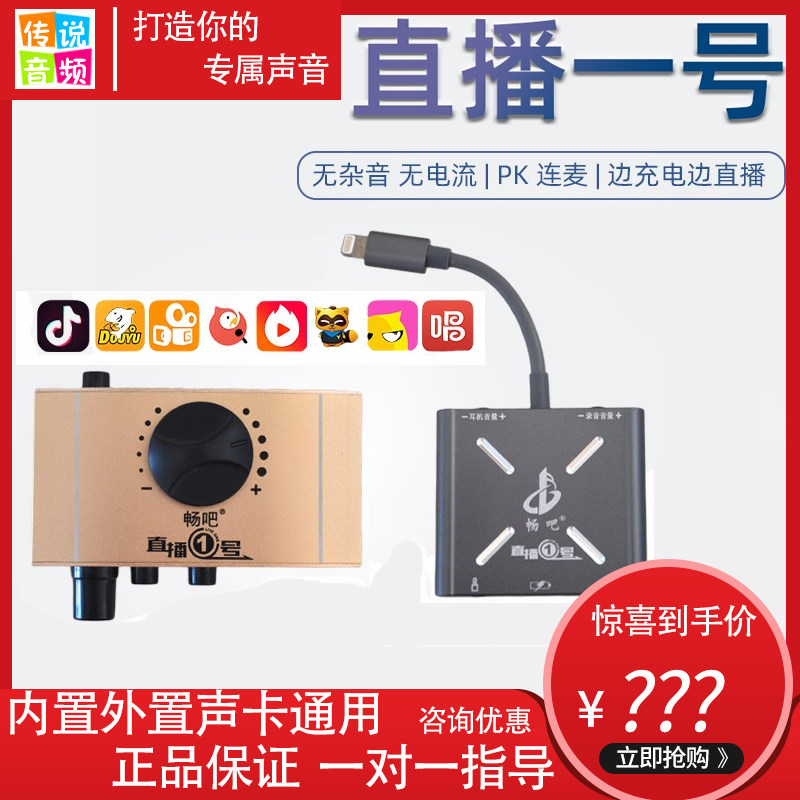 Brisk Live One Sound Card Converter applies to Apple's Huawei type-c Android phone with a McK charge