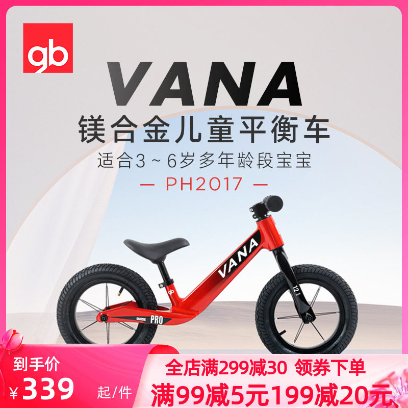 gb good boy children's scooter can sit and slide without pedal balance car scooter 3 years old toy PH2017