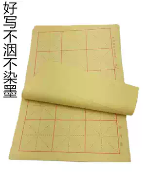 Raw edge paper Rice paper Rice grid calligraphy practice paper Student beginner brush calligraphy Chinese painting practice special paper