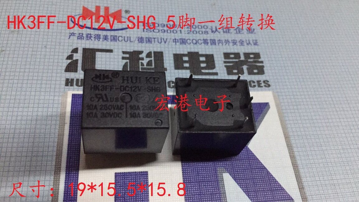 Remittances HK3FF-DC12V-SHG 5-pin one set of conversion 10A 250V relays