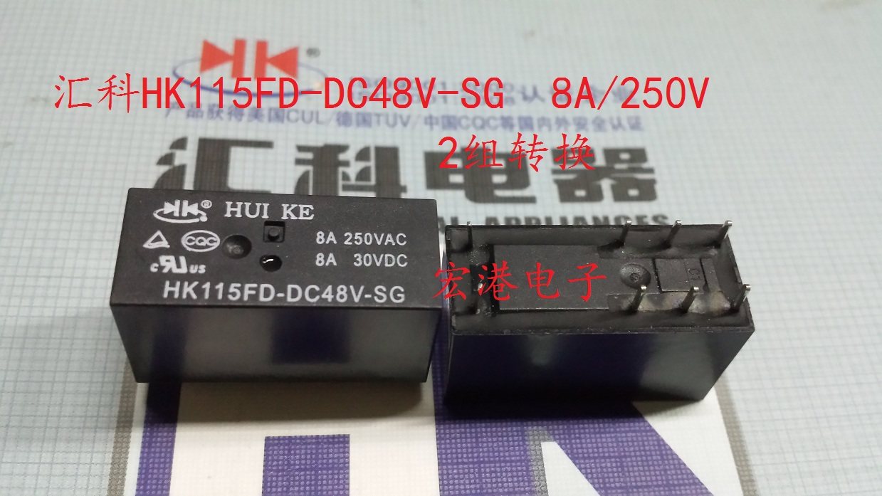 Huike HK115FD-DC48V-SG 8A 250V 2 group conversion (substitute HF115F 48V) -Taobao