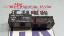 Huike HK115FD-DC48V-SG 8A 250V 2 group conversion (alternative to HF115F 48V)