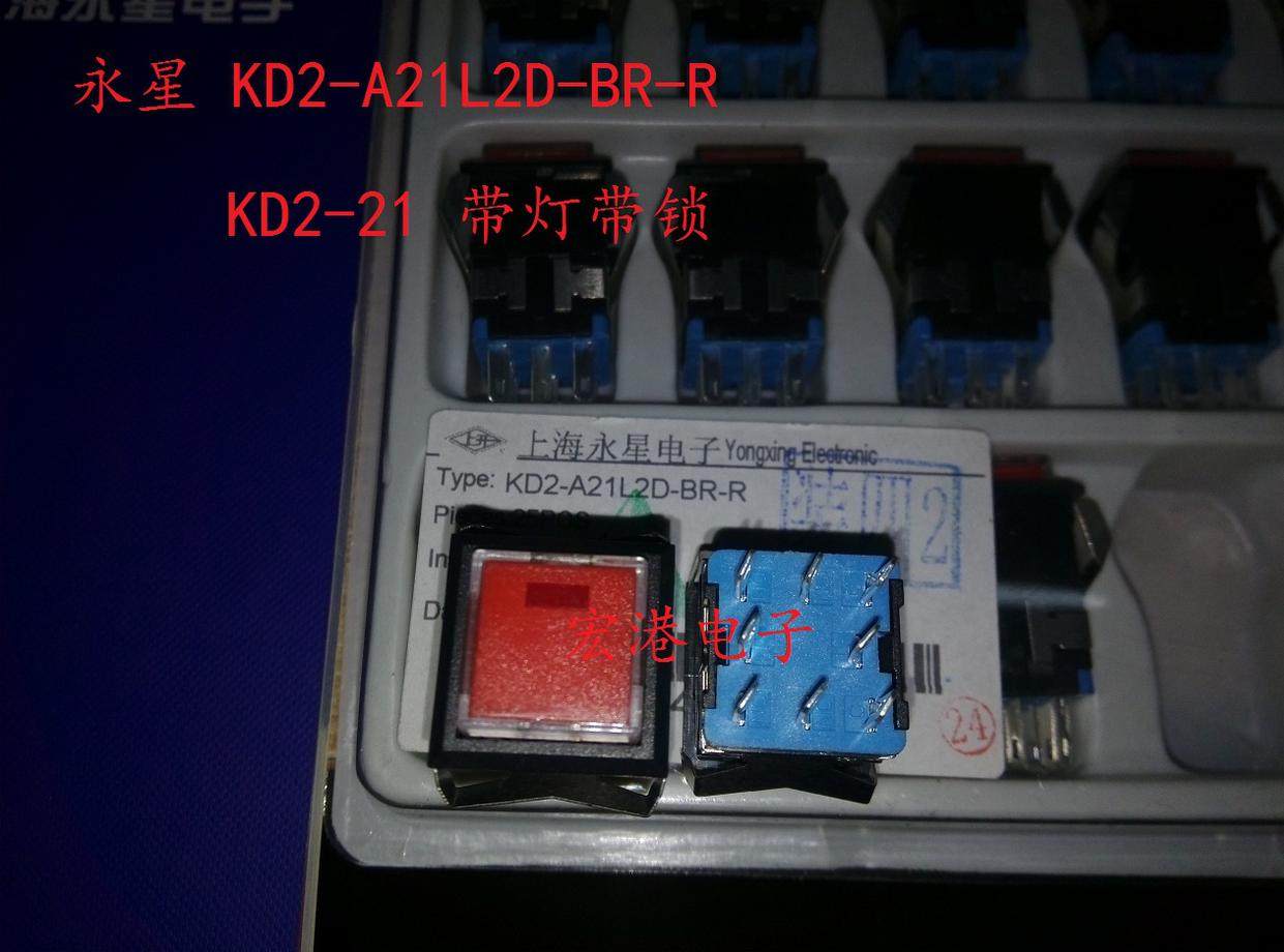 Shanghai Yongxing KD2-A21L2D-BR-R KD2-21 red light self-locking