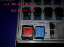Shanghai Yongxing KD2-A21L2D-BR-R KD2-21 red light self-locking
