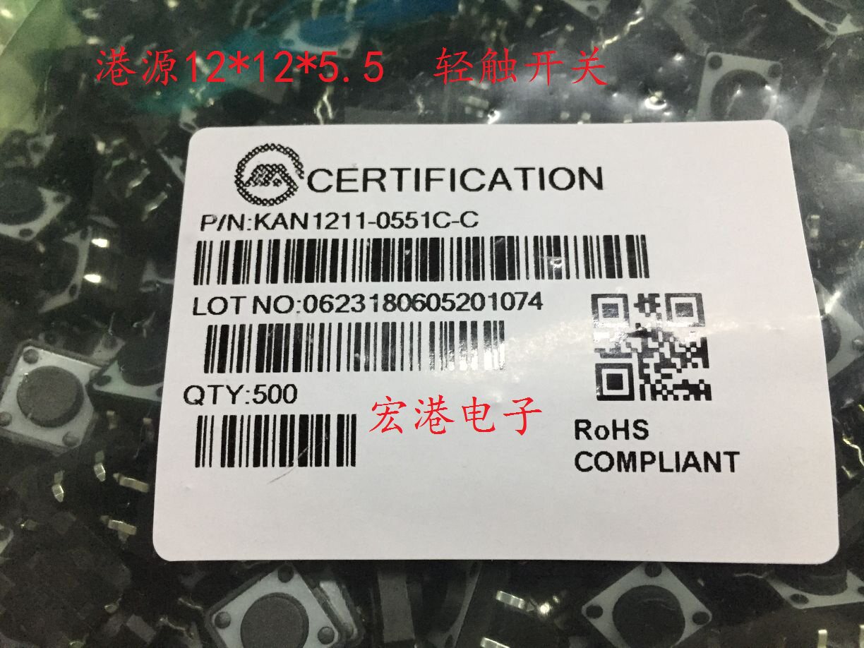 Gangyuan KAN1211-0551C-C 12*12*5 5 high-quality portable switch reset button