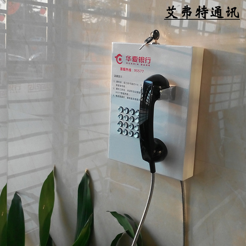 Huaxia Bank special wall-mounted 95577 direct-through electric wired telephone Dial-free Bank of China Self-service Bank ATM phone