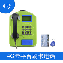 4G Cloud Platform Swipe Free Dial Telephone Smart Campus A Cartoon Metal Shell Wall-mounted Billing Terminal