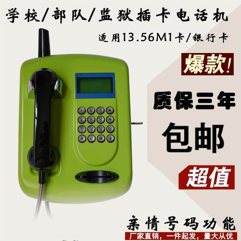Hubei Campus Affinity Number Card Telephone GSM Wireless Campus Card Card Wired Telephone Wall-mounted card Cable Phone