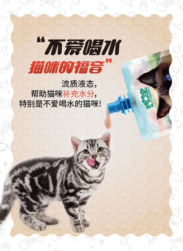 Mèo Feifeibao chất lỏng ăn nhẹ nhỏ 90g cá ngừ dinh dưỡng đóng hộp vào mèo béo trẻ thực phẩm ướt tươi tuyệt vời - Đồ ăn nhẹ cho mèo