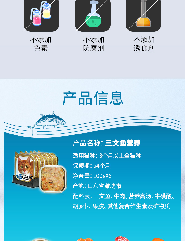 宝贝 珍味 Mèo đóng hộp Mèo Miao Thực phẩm ướt tươi Gói thức ăn cho mèo Đồ ăn trưa dinh dưỡng Hộp đa hương vị 100g * 6 - Đồ ăn nhẹ cho mèo cám cho mèo