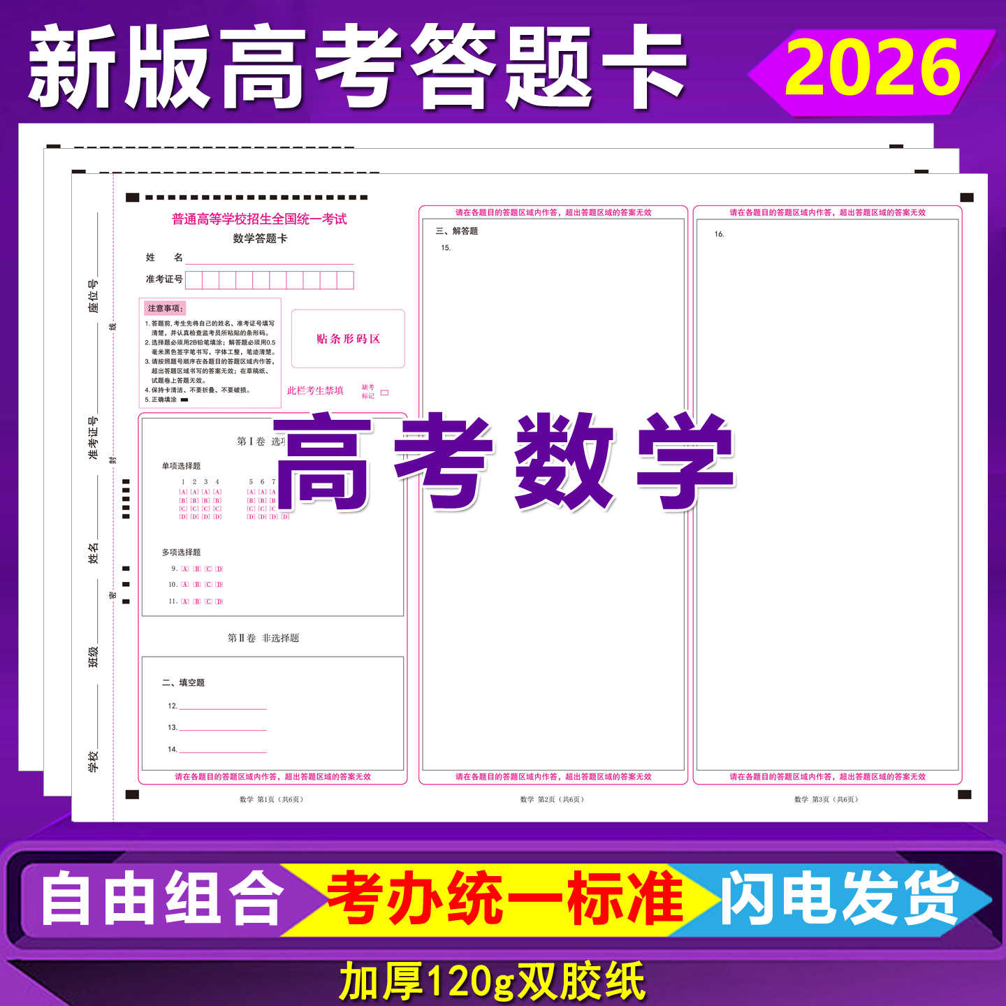 数学答题卡- Top 1000件数学答题卡- 2026年1月更新- Taobao