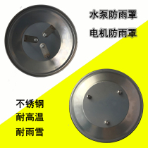 304 vertical stainless steel water pump rain cover outdoor waterproof rain cover outdoor sun protection and rain protection motor rain cap