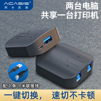 Acasis2 port usb3 0 2 0 Printer sharer switch KVM converter Two-in-one-out splitter