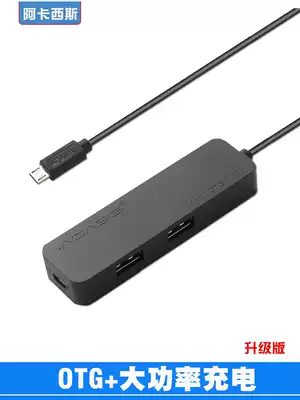 Acasis part of the tablet otg charging while transmitting data mobile phone micro Interface OTG power supply extension cord