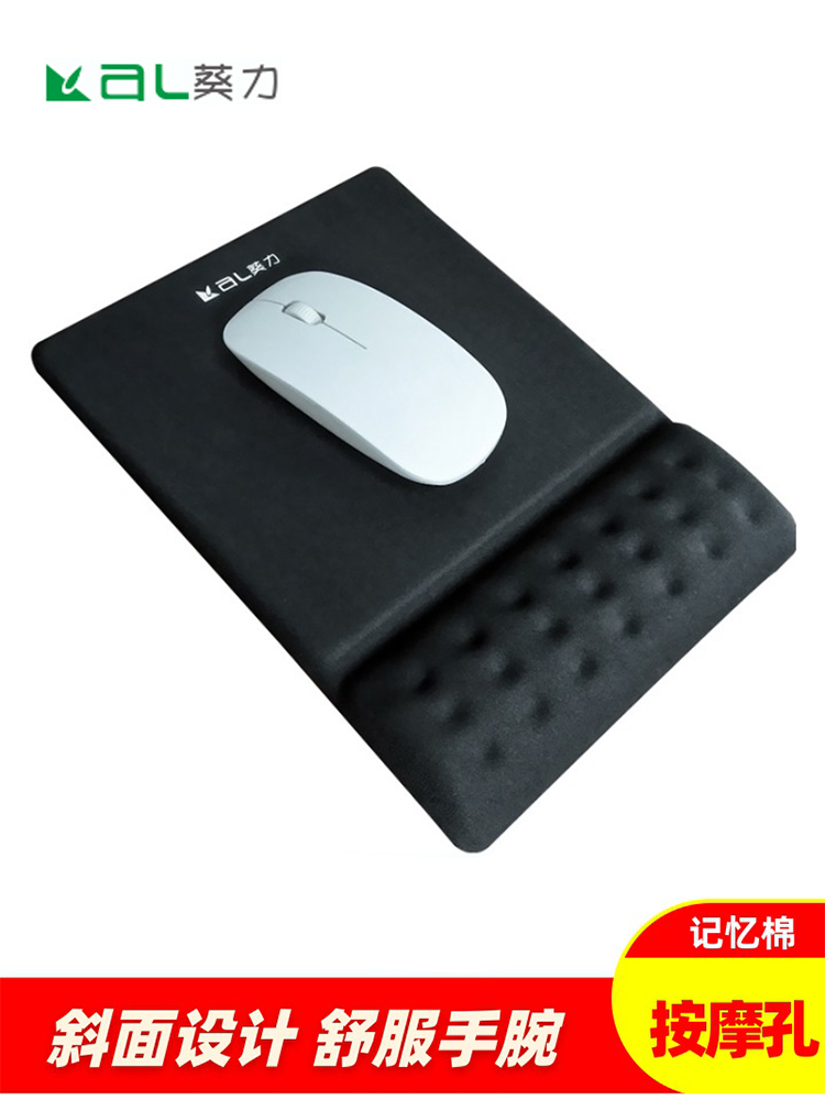 Kwai force memory cotton computer wrist mouse pad thickened boy office wrist support silicone non-slip hand support creative trumpet home anti-slip creative solid color rubber pad