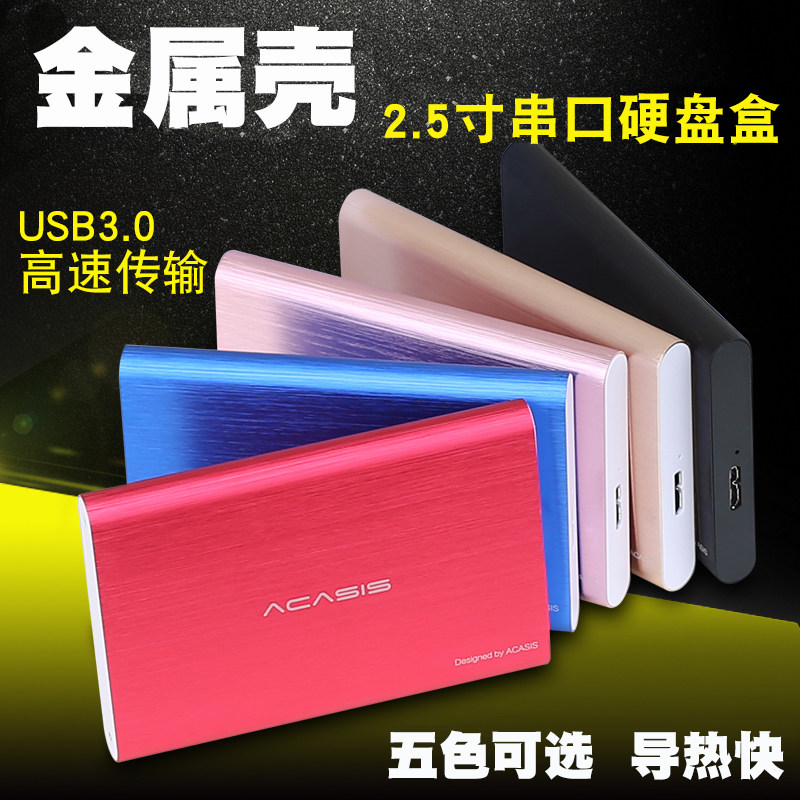 Acasis Metal Notebook 2 5 "sata3 0 External Portable Hard Disk Box USB Mechanical External Box ssd Solid State External Hard Disk Computer Hard Disk Change to Hard Move Disk Box