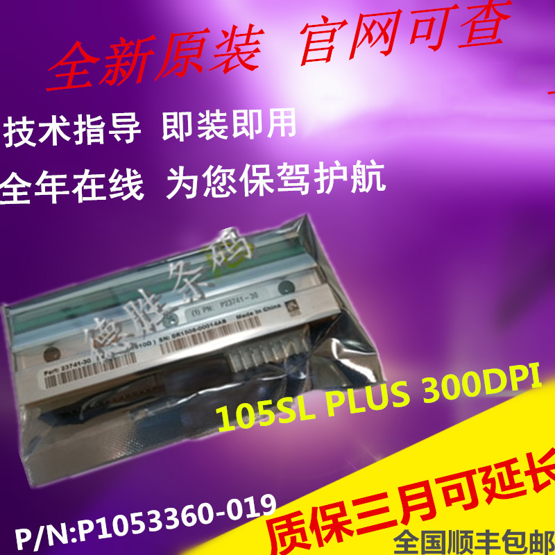 Zebra ZEBRA 105SL PLUS 300DPI 110XI4 ZE500-4 300DPI dot print head