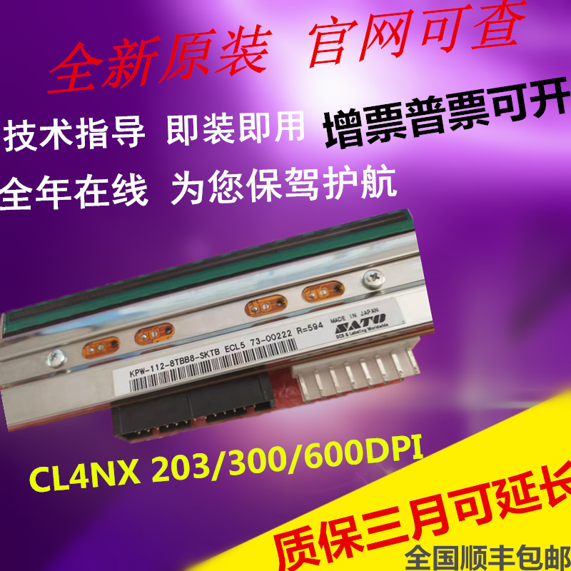 SATO CL4NX 200 203DPI 300 600DPI Dot Printhead Barcode label original