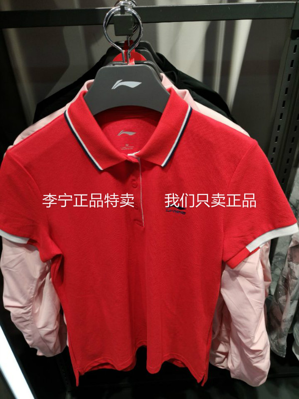 Li Ning áo sơ mi nữ tay ngắn 2018 sê-ri thời trang thể thao ve áo hè nữ thể thao APLN134 áo polo kẻ ngang