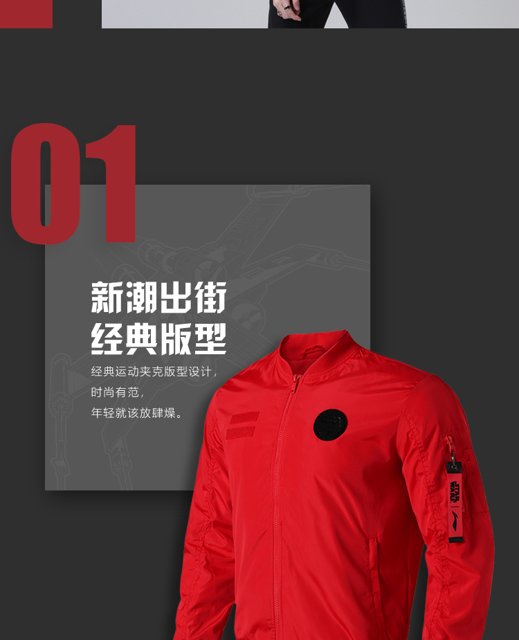 Li Ning Disney Star Wars Chung áo khoác nam 18 mùa thu dài tay áo gió thể thao hàng đầu AJDN135 - Áo khoác thể thao / áo khoác áo khoác the thao nữ