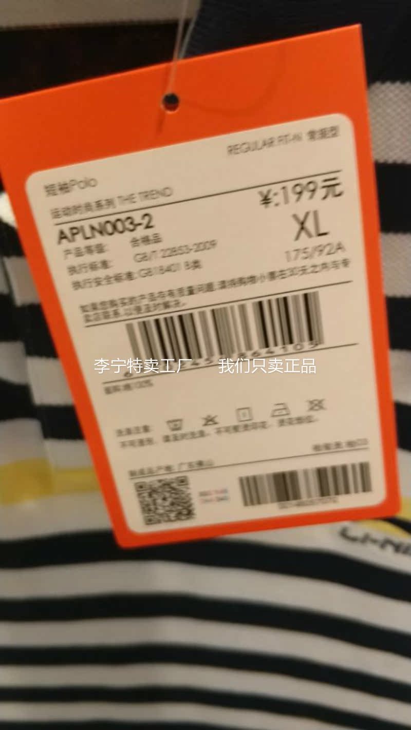 Áo thun ngắn tay Li Ning nam 2018 mới thời trang ve áo cotton ngắn tay thể thao mùa hè APLN003 - Áo polo thể thao mẫu áo polo