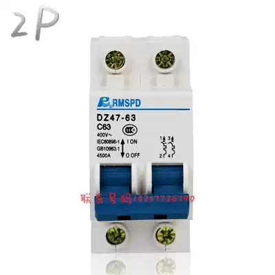 Circuit breaker 2P63A air switch bipolar circuit breaker C45 DZ47 household short circuit overload protector