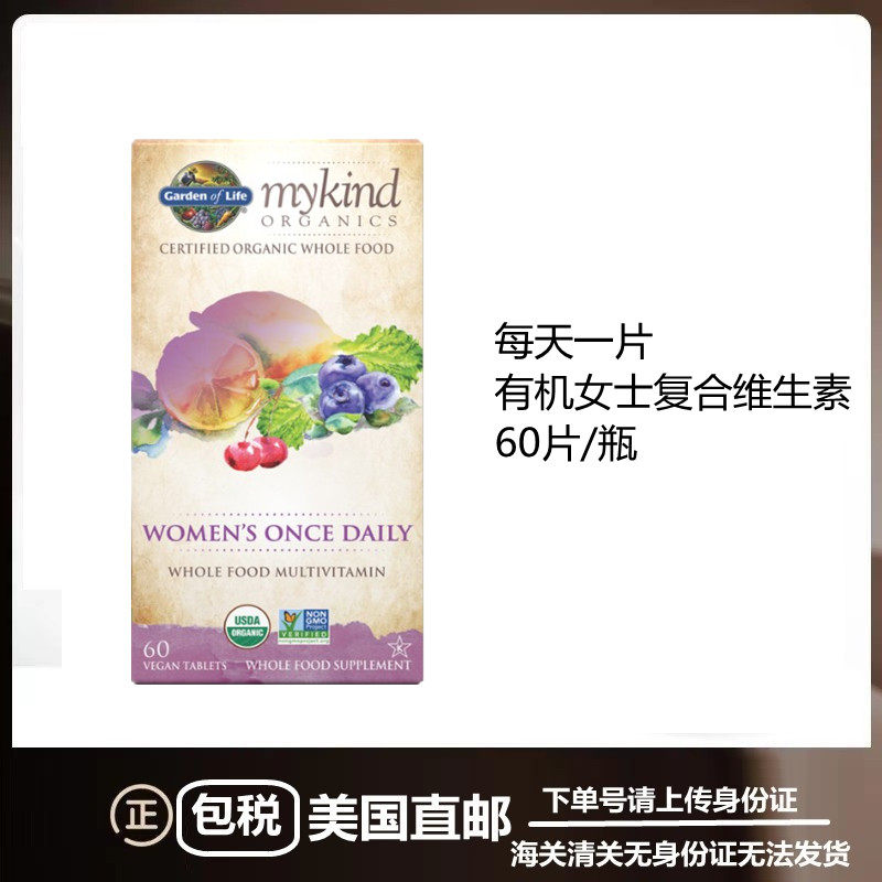 American GardenofLife Garden of Life mykind organic plant lady's multivitamin 60 tablets