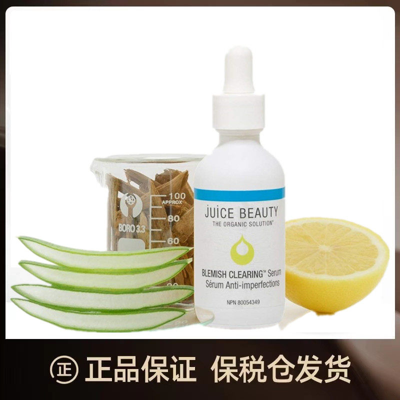 JuiceBeauty AHA Essence Salicylic Acid Willow Bark Oil Control Oil Removal Acne Adjustment Water Oil Balance Brush Acid