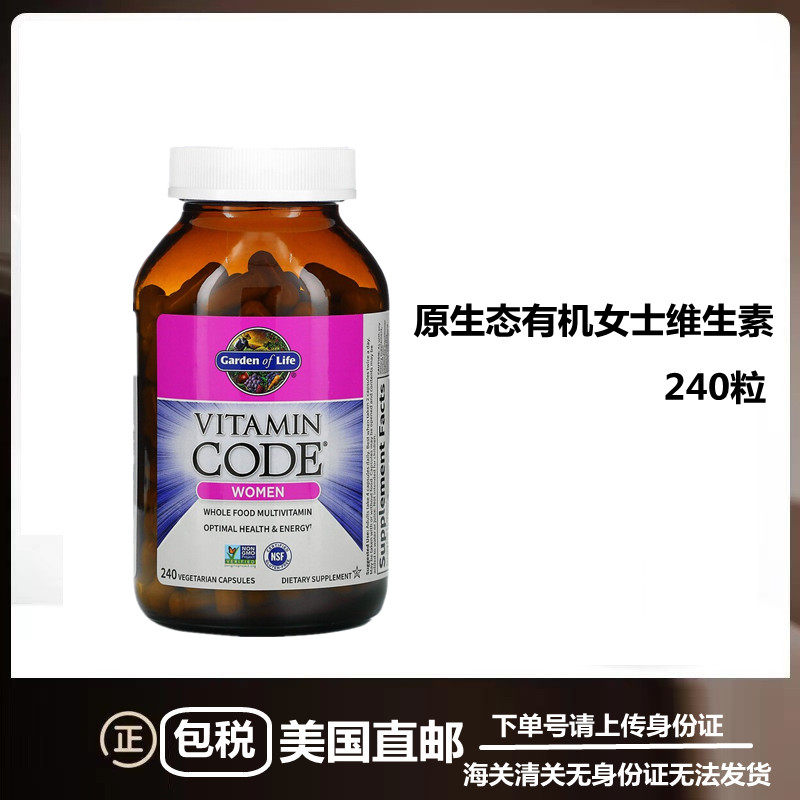 American Garden of Life Garden of Life Women's Organic Multivitamin Probiotic Enzyme 240 Capsules