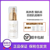 Spot Japan ENARY aini chitin Chitin Base Penetration Liquid Import Cosmetic Liquid Moisturizing Repair Essence