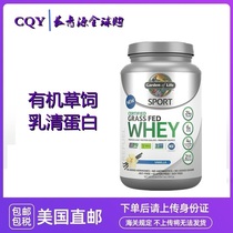 Wu Yanzus Tongan American Life Garden Garden Garden of Life Separation of whey protein powder Fitness Gain Muscle