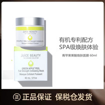 Bonded Warehouse JuiceBeauty Green Apple Ursolic Acid Rejuvenated Mask Brushed Acid Repair Moisturizing Spa Rejuvenated