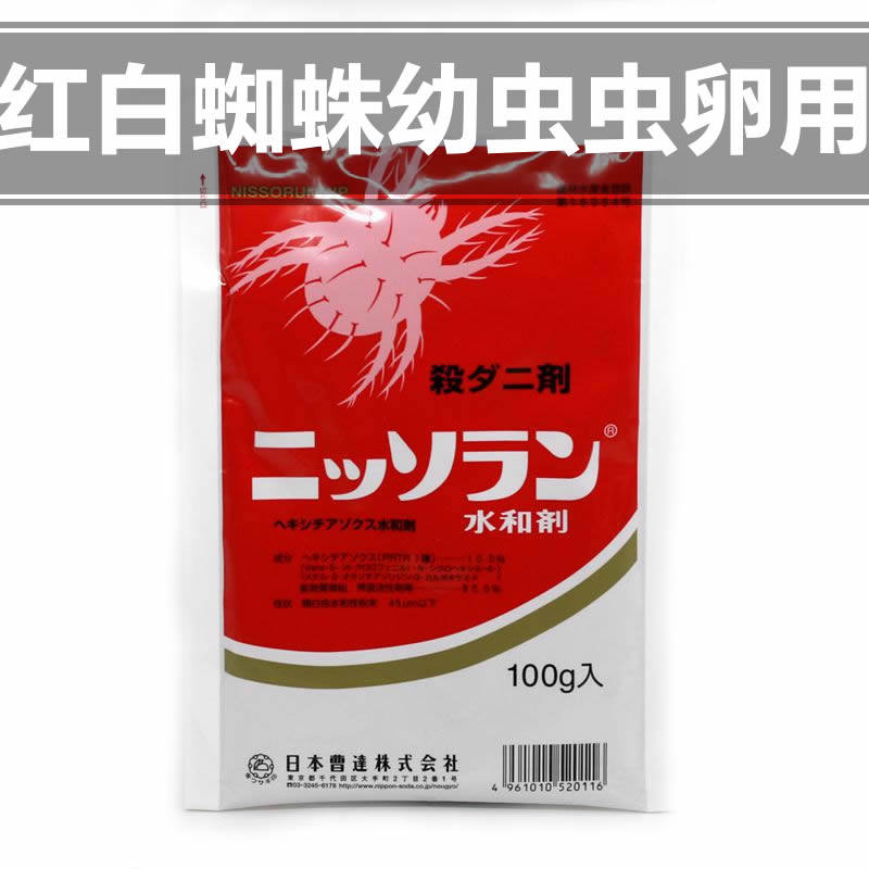 Japan's Cao Da Imports Red Spider Home Gardening Special Flowers Green Planting White Spider Egg Larvae Rose