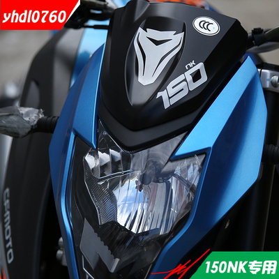 春风摩托车改装春风150NK改装车贴NK150车贴反光贴纸NK150挡风贴