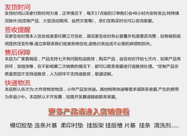 Полиграфическое оборудование 印刷机挂板条排版贴版挂版条塑料胶条排版pvc贴挂版用纸箱厂耗材 3