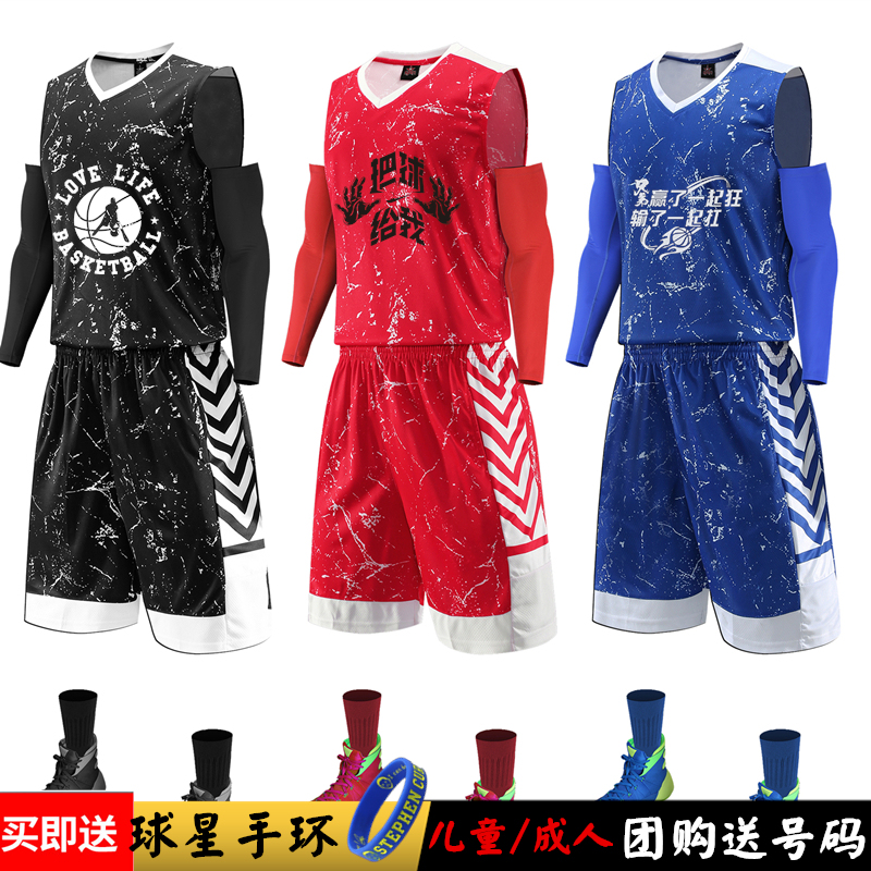 Adult children's camouflage basketball uniform suit male and female custom uniform primary and secondary school students game training blue jersey sweat-absorbing