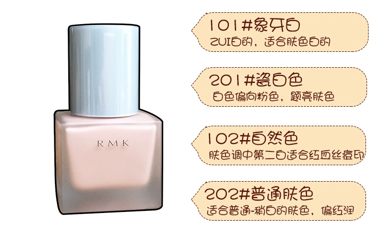 Nhật Bản RMK Silk Foundation / Liquid Cream SPF14 30ml Trang điểm nude nhẹ và ẩm - Nền tảng chất lỏng / Stick Foundation