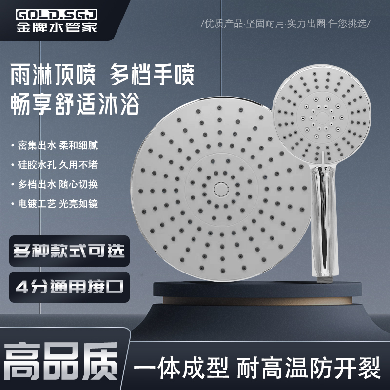 Gold Medal Water Pipe Home Shower Accessories Collection Shower Head Accessories Top Spray Large Shower Head Collection Gold Medal Water Pipe Home Shower Accessories Collection Shower Head Accessories Top Spray Large Shower Head Collection